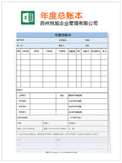 凉州记账报税